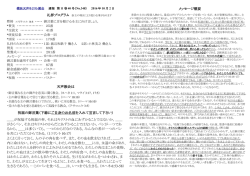 週報／メッセージ（説教）概要 - 横浜天声キリスト教会ホームページ