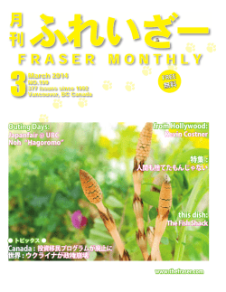 月刊ふれいざー