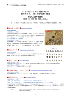 FIERA 見本市会場