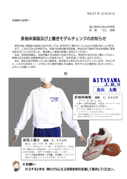 長袖体操服など