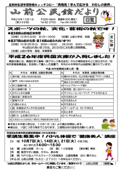 10月7日（火）、14日（火）
