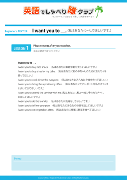 I want you to 私はあなたに〜してほしいです。