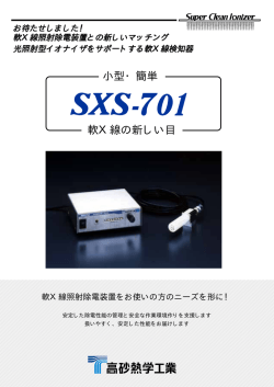 SXS-701