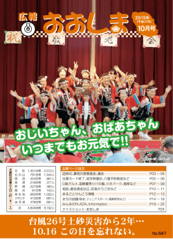 一括ダウンロード [PDFファイル／9.16MB]