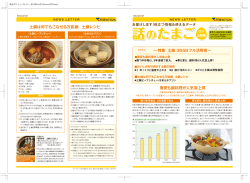 2011年3月土鍋 365日フル活用術[PDF:586KB]
