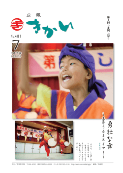 7月号（2498kb/pdf）