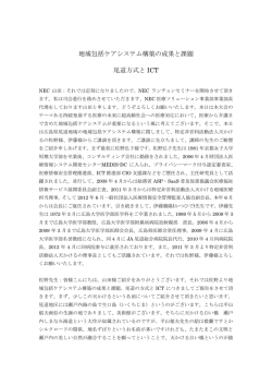 講演記録はこちら