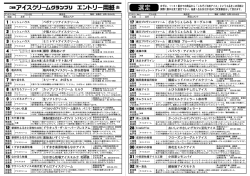 Page 1 ミッシュハウス株式会社 安代恵実子様 011-552