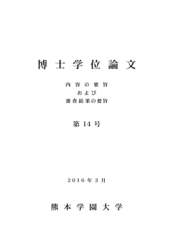 ［第14号］（2016年3月）