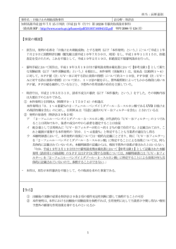 （行ケ）第10238号審決取消請求事件 日焼け止め剤組成物事件PDF