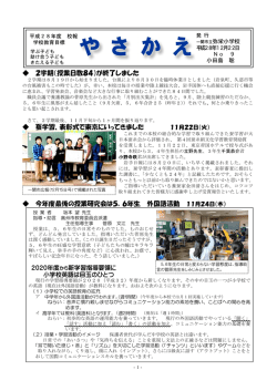 20161221-175223 [727KB pdfファイル]