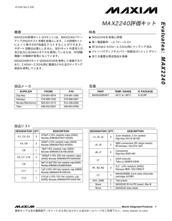 MAX2240評価キット