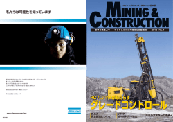 RC ハンマーがもたらす - Atlas Copco