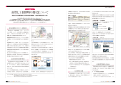 直管LED照明の現状について