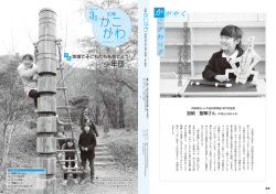 2015年3月号（PDF：6MB）