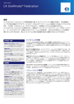 CA SiteMinder&reg; Federation