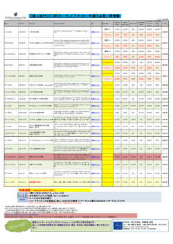 詳しくはこちらをご覧ください