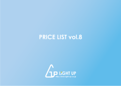 PRICE LIST vol.8