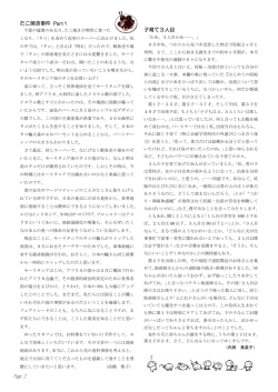 たこ焼き事件 Part1 子育て3人目 Page 2