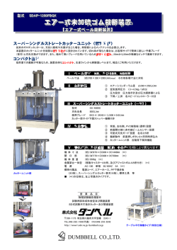 簡易カタログ 778KB（PDF/日本語版）