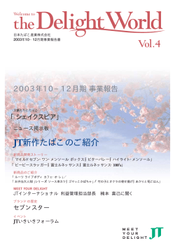10-12月期（Vol.4） PDF:698kb