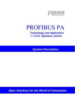 PROFIBUS-PA-system-descr_j_Aug07