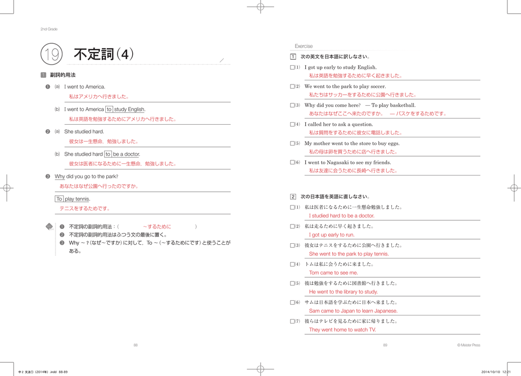 中2 文法 14年 Indd