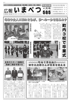585号 - 今別町