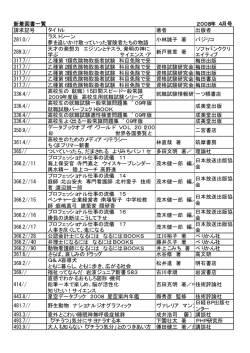 野球を作った男たち！