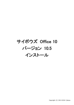 インストール［manual_of1050_install］