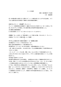 研究報告レジメ
