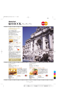 アンティーコ・アルコ リストランテ・カルーゾ