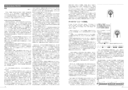 第27回演奏会 1958年の交響作品撰