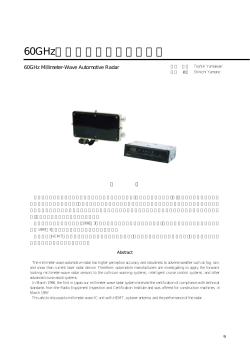60GHz帯自動車用ミリ波レーダ
