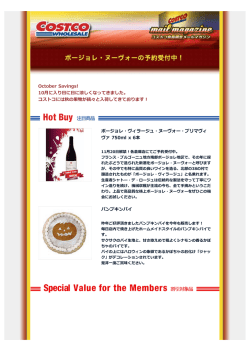 October Savings! 10月に入り日に日に涼しくなってきました。 コストコに