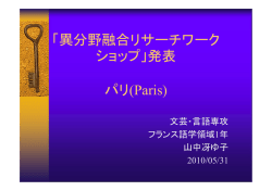 パリについて - IFERI