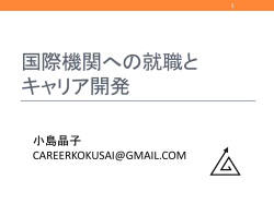PPTshuushoku2014