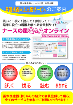 POINT 4