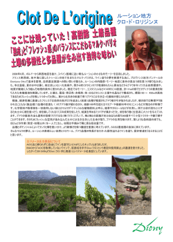Clot De L`origine