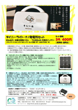 詳細（PDFチラシ）はこちら - 公益財団法人みやぎ環境とくらしネットワーク