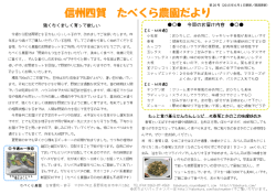 第20号 6月1日更新