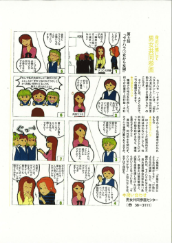 第5話 『セクハラ(1)女から女編』