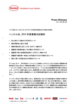 Press Release ヘンケル社、2010 年度業績は記録的