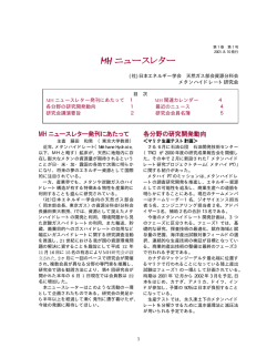 第1号 - 日本エネルギー学会
