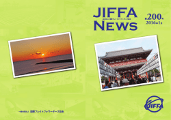 PDF：8.5MB / 58ページ - 一般社団法人 国際フレイトフォワーダーズ協会