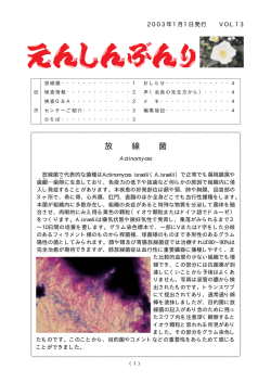 13 2003年1月 PDFﾌｧｲﾙ