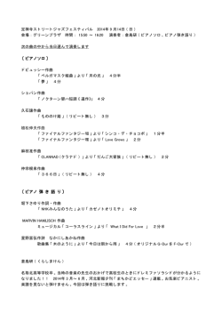 〔ピアノソロ〕 〔ピアノ 弾 き 語 り 〕