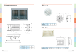 ベンチレーター・防振継手 | 防火ダンパー