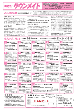 2009年8月 - 朝日新聞経営研究センター