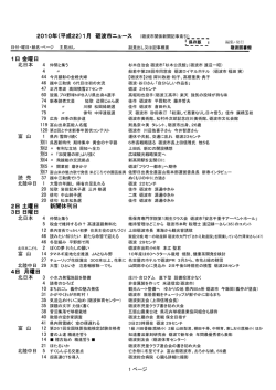 2010年1月 (PDF形式：336KB)